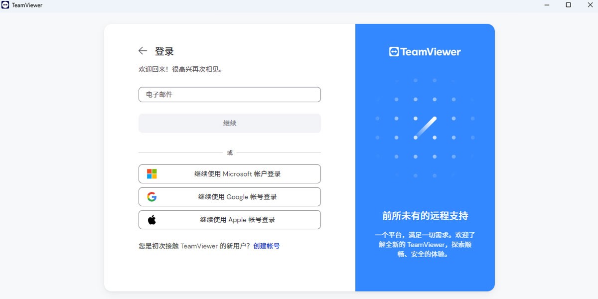 TeamViewer64位
