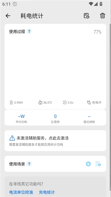 scene帧率显示器