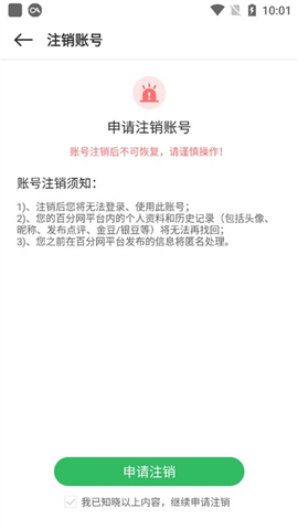 百分百游戏盒安装
