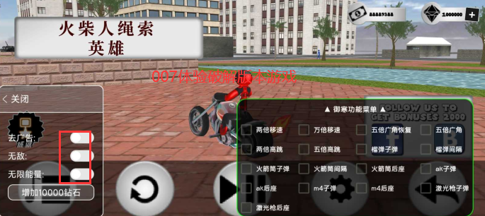 火柴人绳索英雄内置MOD绿色钥匙中文最新版下载