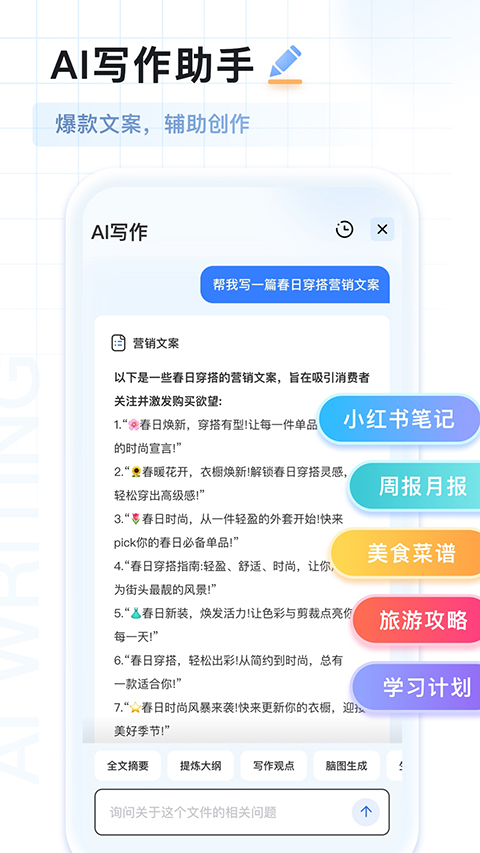 AI扫描王app