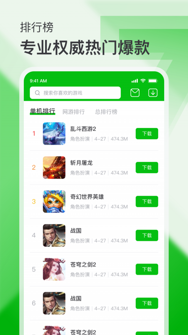 7233游戏盒最新版下载