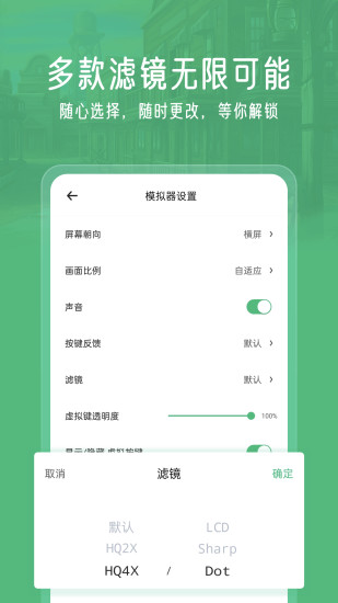 小马模拟器下载安装最新版