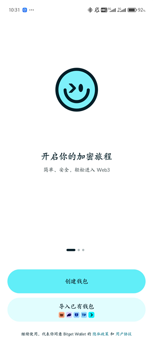 BitKeep钱包手机版