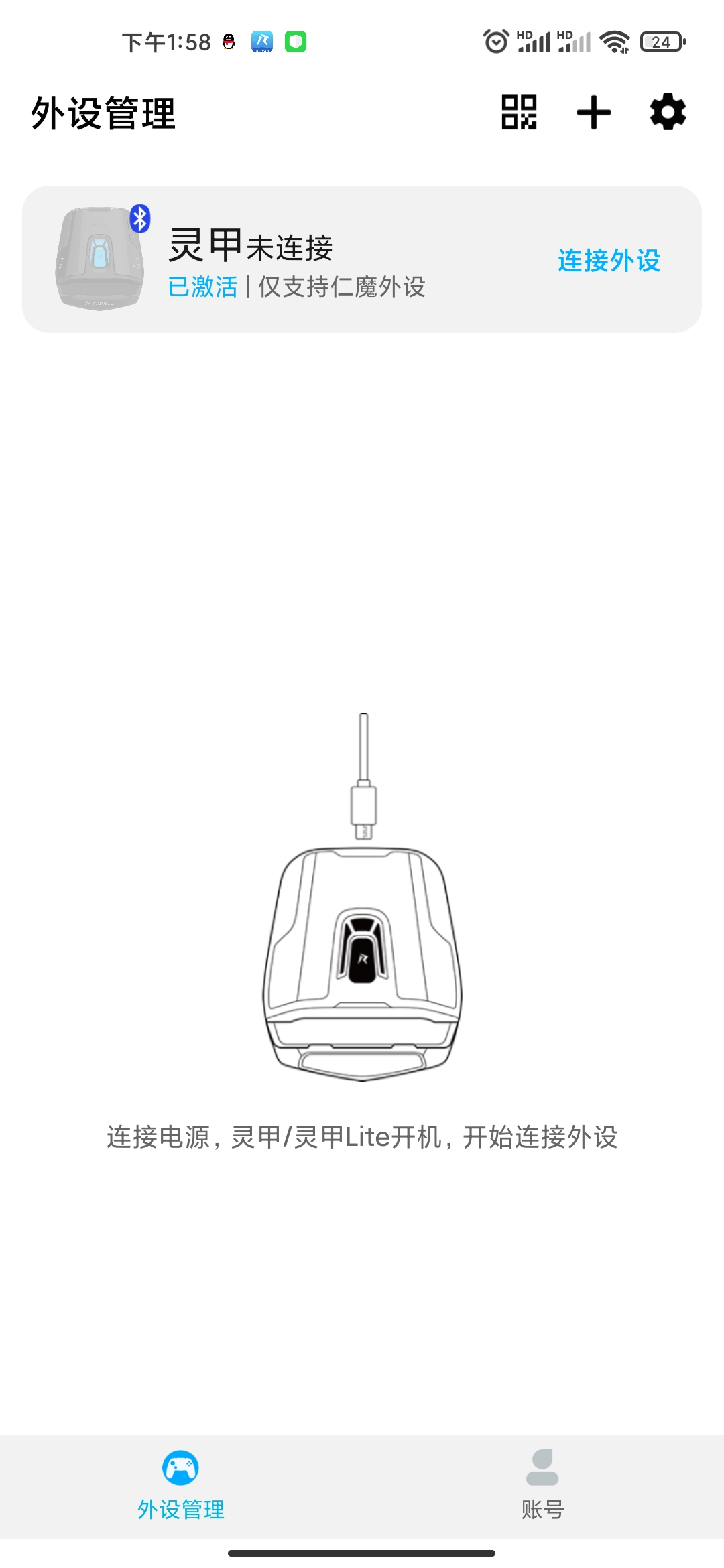 仁魔游戏厅app二维码下载