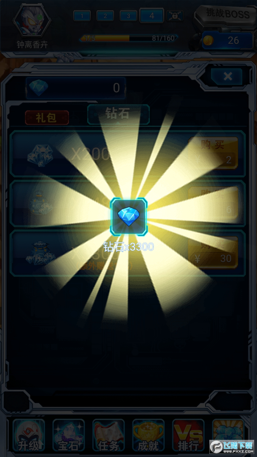 奥特曼大战小怪兽无限金币钻石版