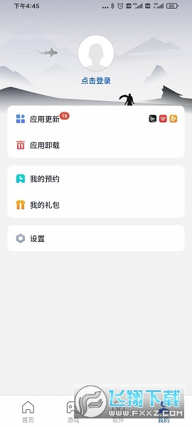 黑鲨应用商店官方版本2023最新版