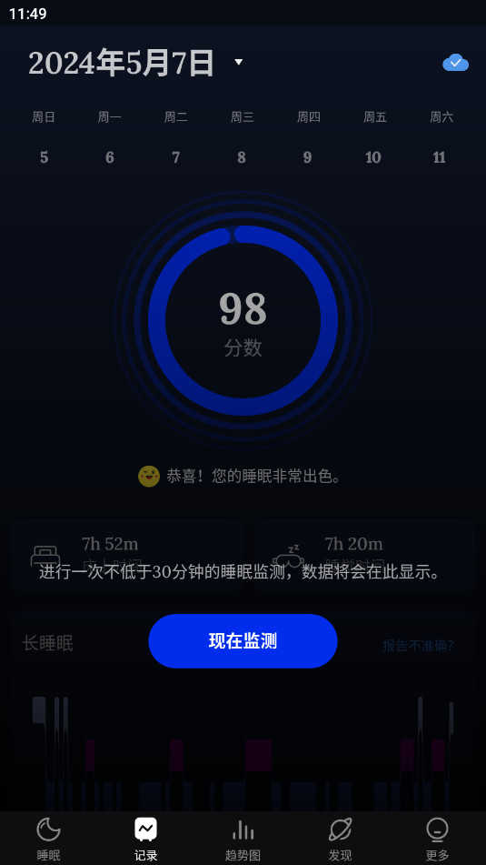 Sleep Monitor
