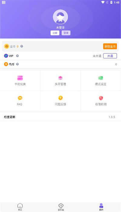 鸟人助手手游辅助