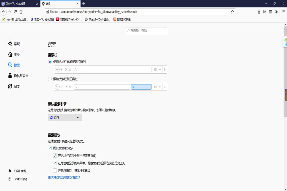 火狐便携版