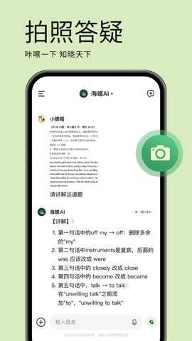 海螺ai