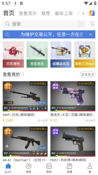 网易BUFFapp下载