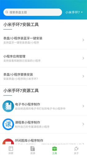 表盘自定义工具安卓版
