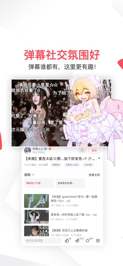 acfun官方最新版本下载
