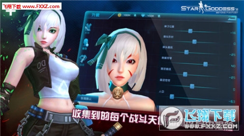 女神星球2手游
