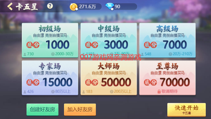 孝感卡五星正宗版下载官方版2023