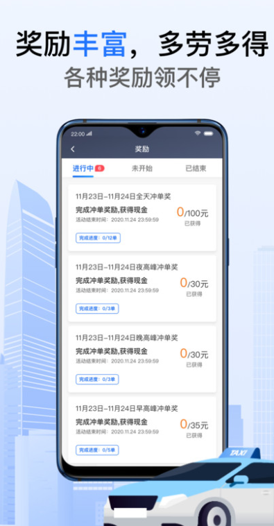 好的出租车平台手机app免费下载（好的出租联盟）