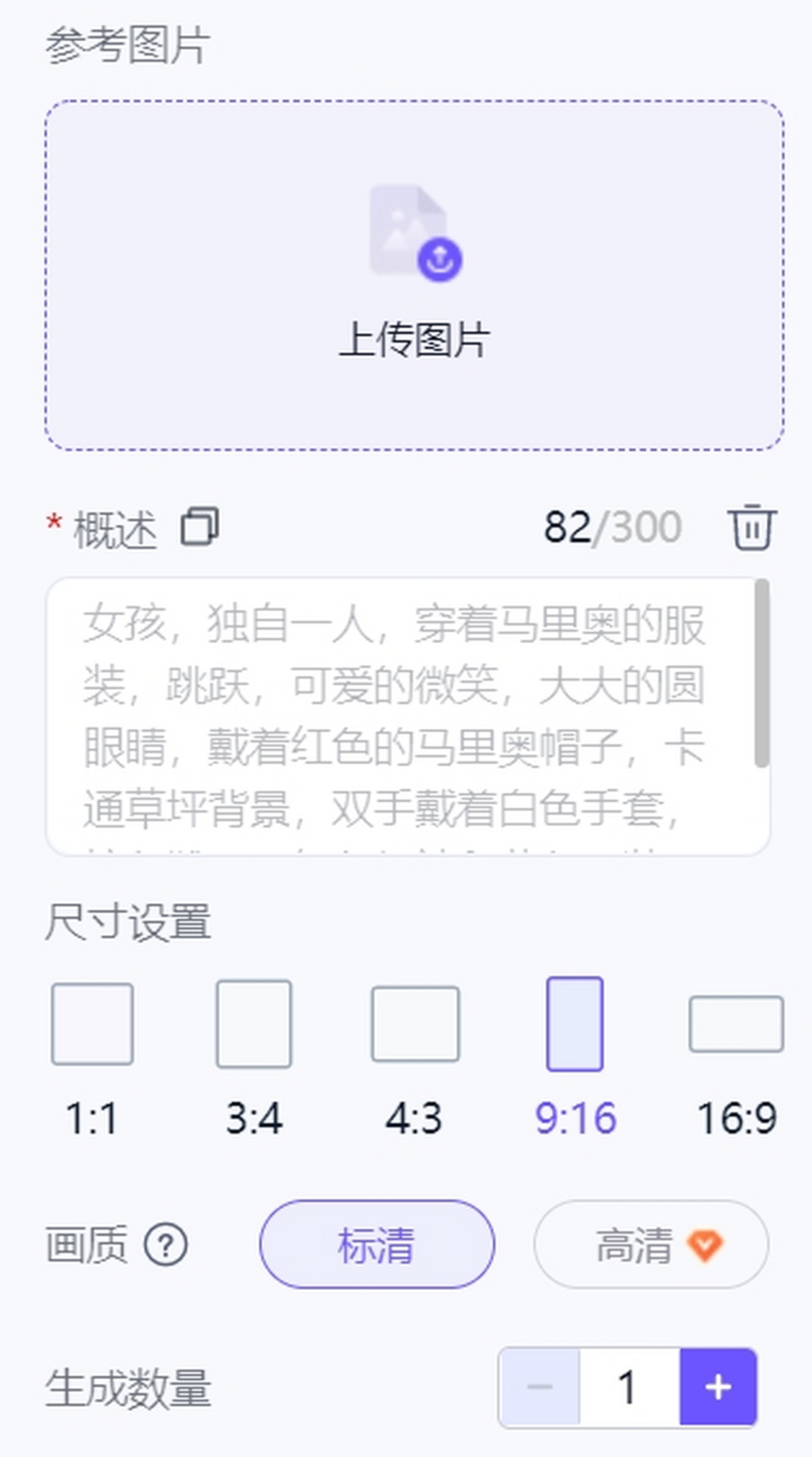 AI创作家