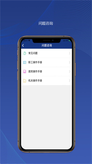 陕西养老保险app官方版下载