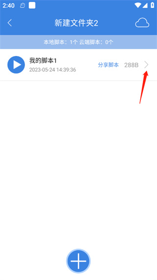 按键精灵手机版官方正版下载安装