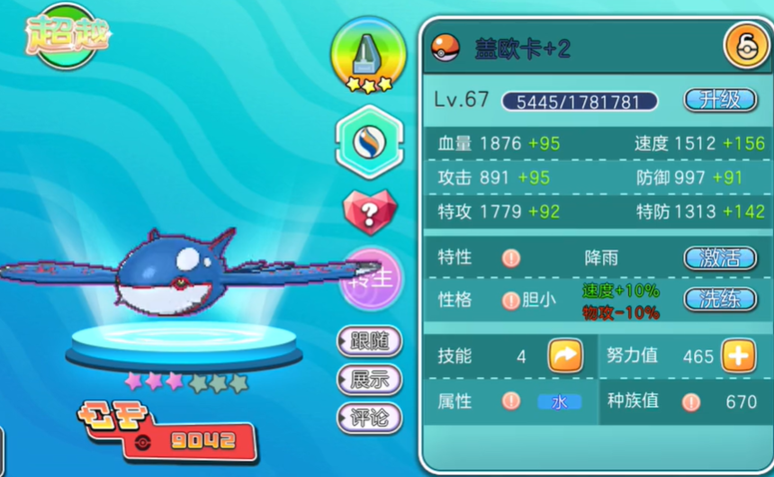 口袋妖怪神兽领域1.5