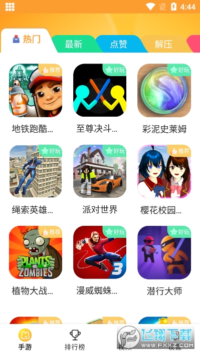 畅玩乐园下载手机版安装最新版