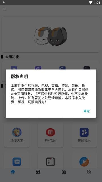 全能盒免费