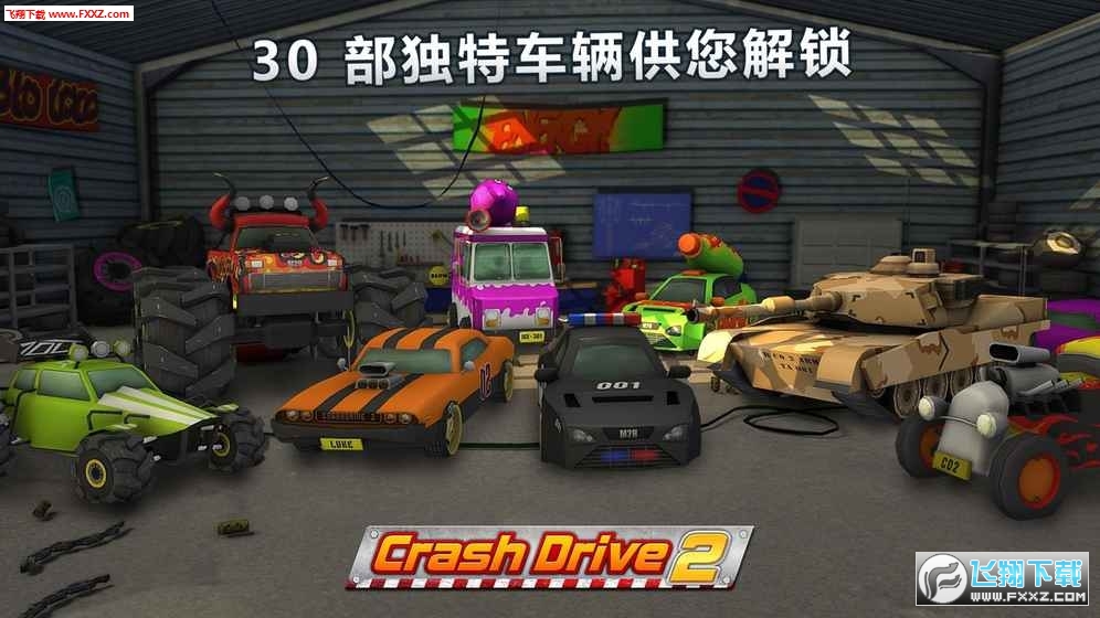 Crash Drive 2(疯狂驾驶破解版全部车免费)