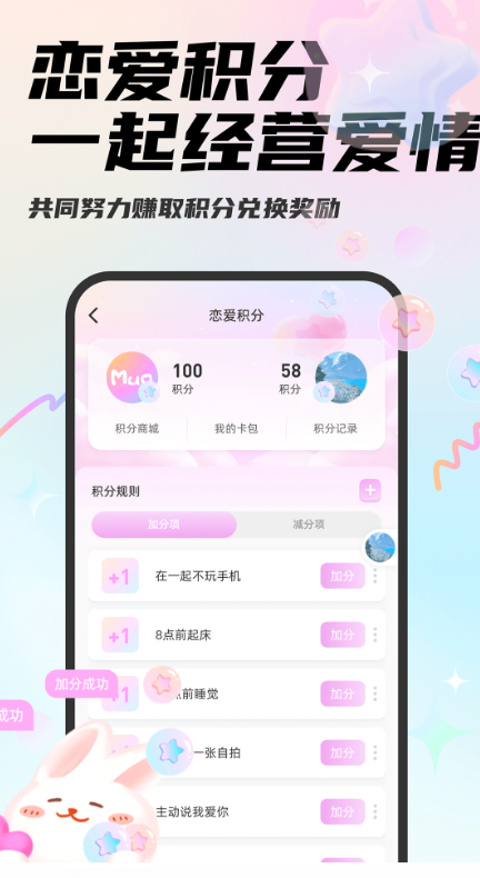 mua情侣定位app官方版下载2026最新版
