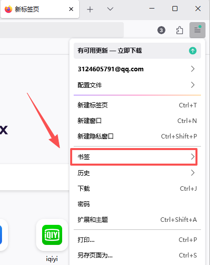 火狐浏览器