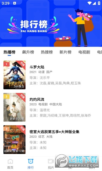 乐播视频手机版追剧app