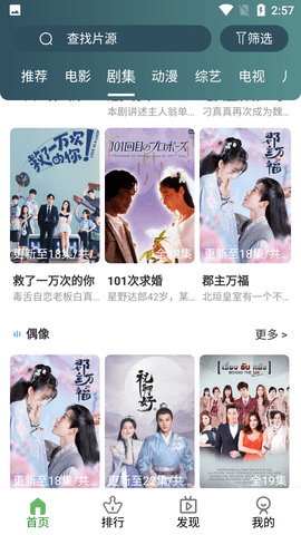 伊人影视最新版