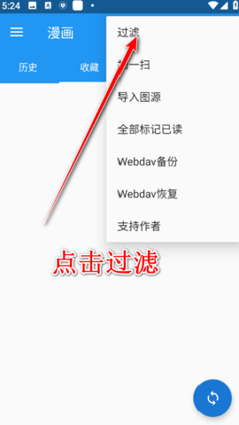 cimoc漫画无广告版本 1.7.272 安卓版