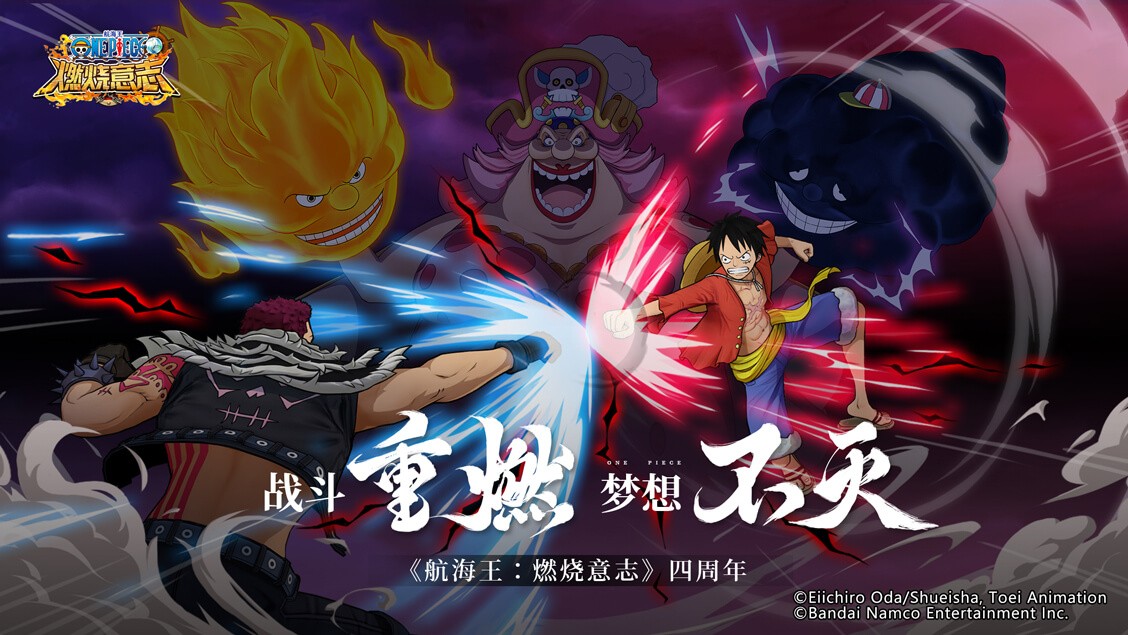 航海王燃烧意志(官网版)