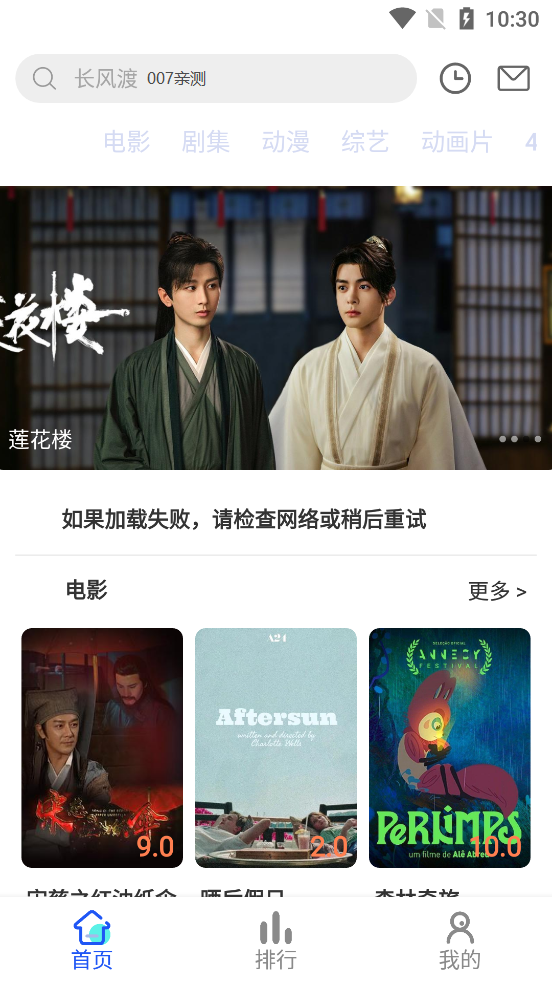 无忧影视app免费下载(无忧视频)
