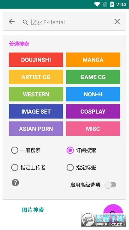 ehviewer绿色版本最新版