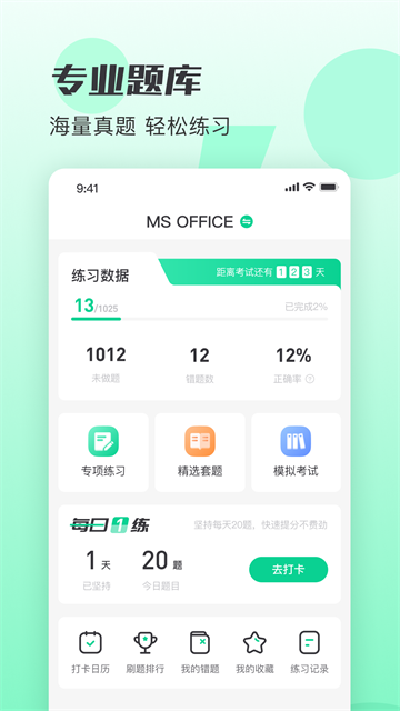小黑课堂手机版下载