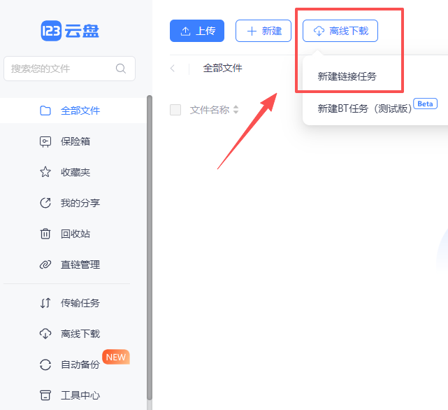 123云盘