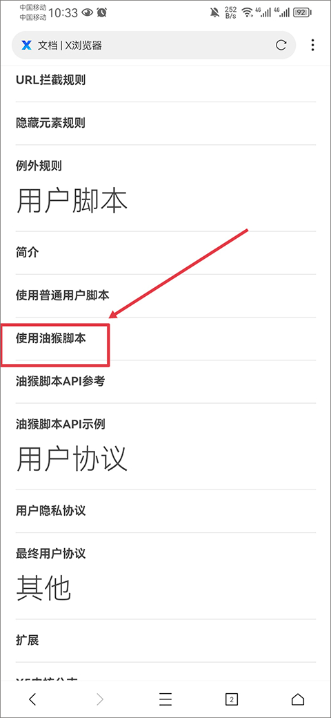 X浏览器最新版