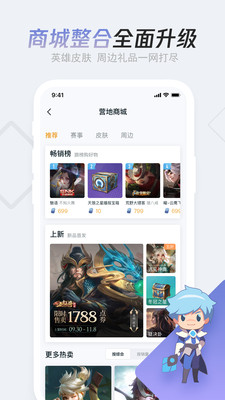 王者营地