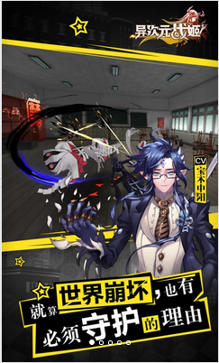 异次元战姬