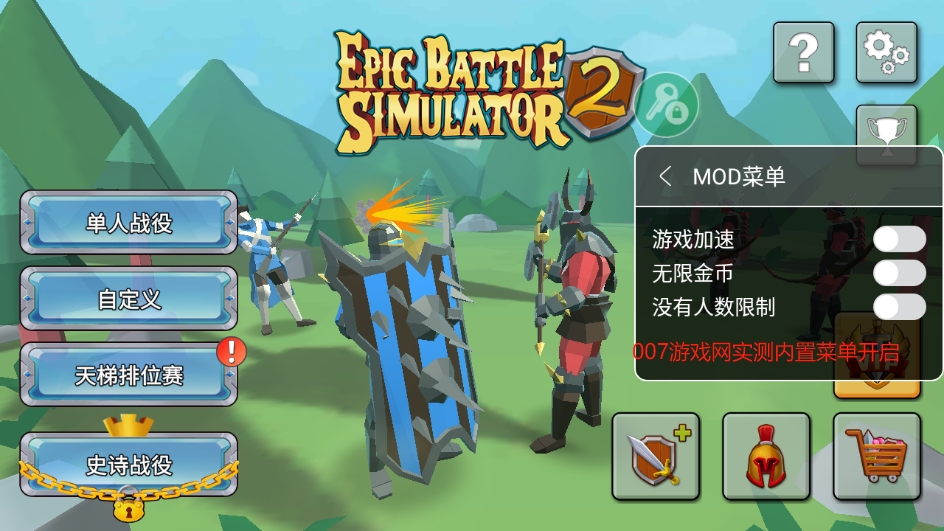 史诗战争模拟器2修改版内置MOD菜单下载安装