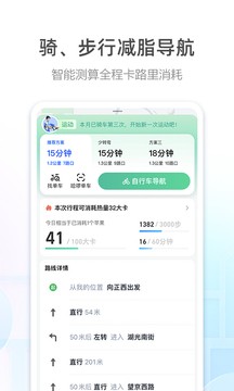 高德车主司机端