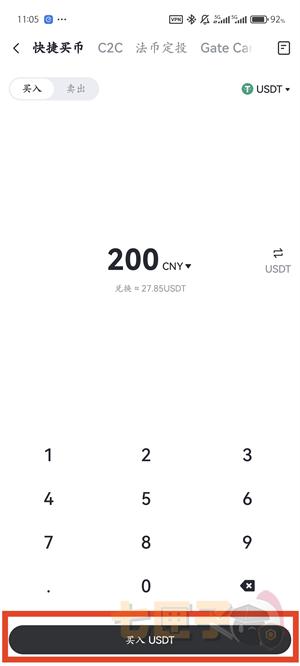 gateio充值usdt教程图（7）