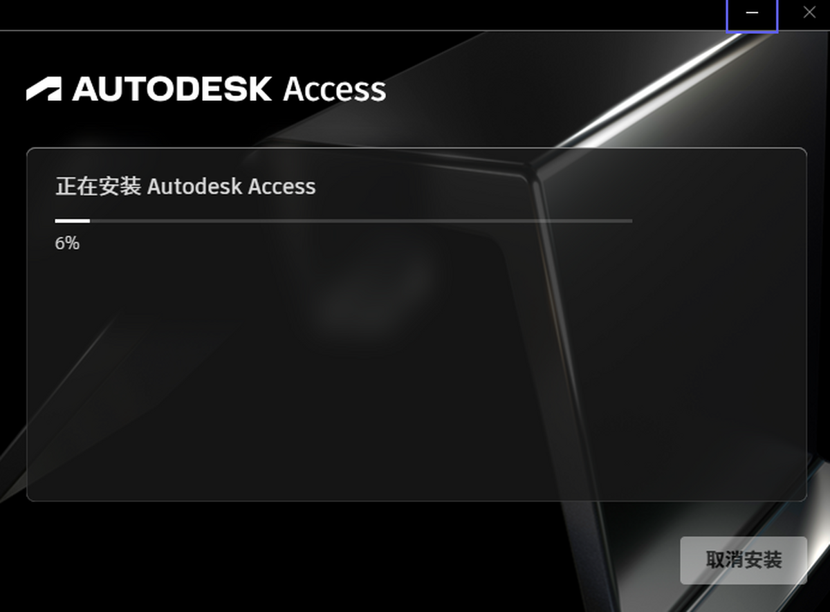 Autodesk Access