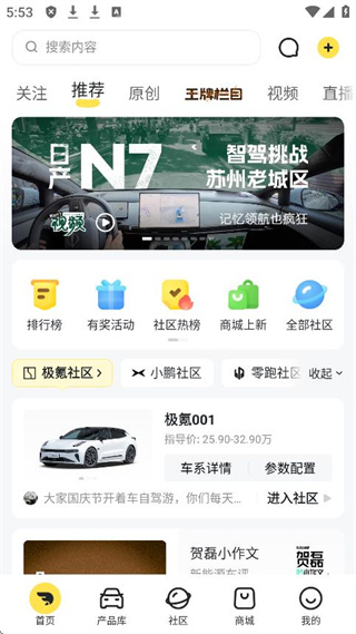 新出行app日照最新版