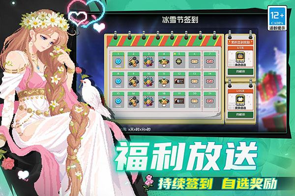元气骑士测试服