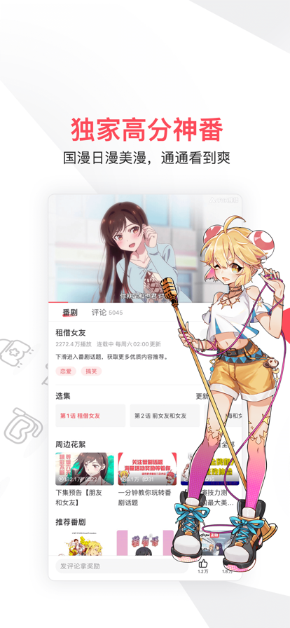 acfun官方最新版本下载