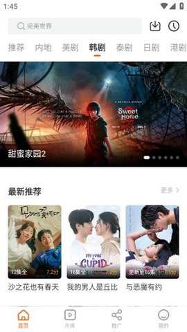 风筝影评 4.0.0 安卓版