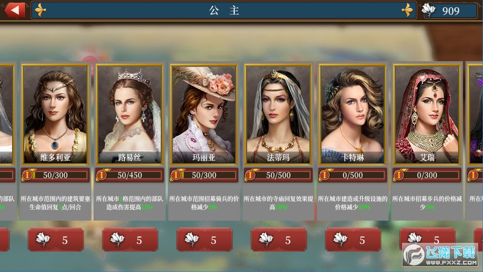 欧陆战争6无限金币无限勋章破解版